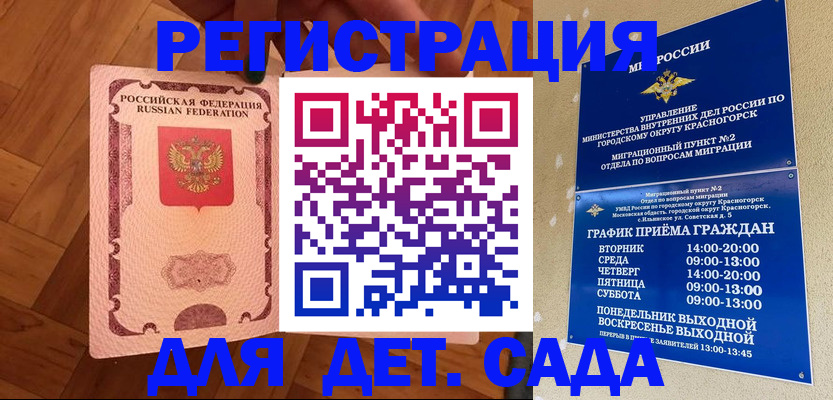 временная регистрация поиск в Нерчинске