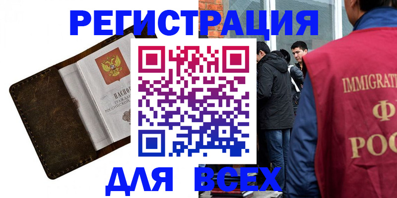 временная регистрация госуслуги в Нерчинске