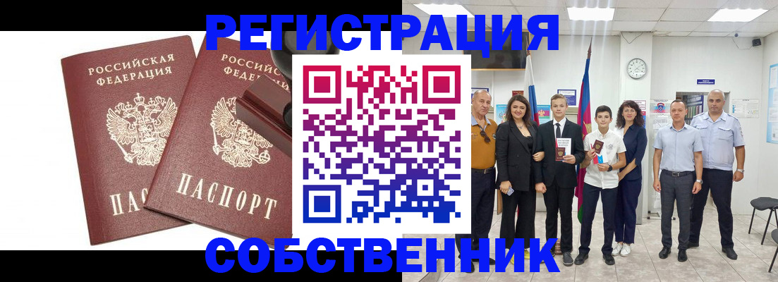 прописка для военкомата в Нерчинске